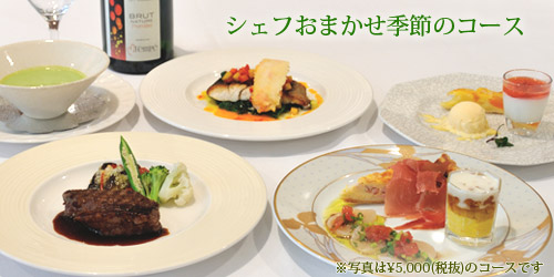 omakase